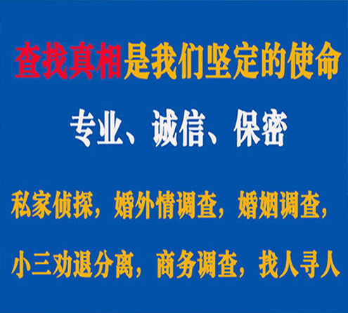 关于石嘴山中侦调查事务所